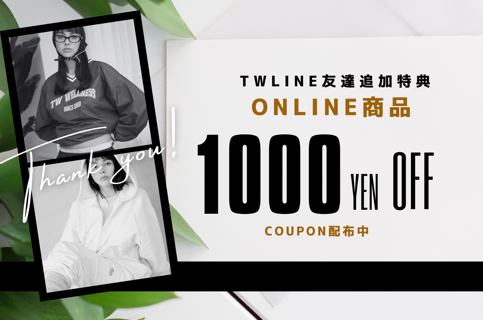 TW(トゥ) |スタイリスト亘つぐみがプロデュースするボディスーツ TW(トゥ) |スタイリスト亘つぐみがプロデュースするボディスーツ